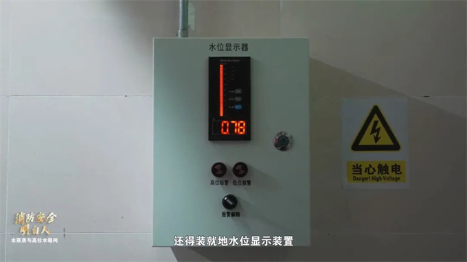 养老机构消防安全明白人②——水泵房和高位水箱间的消防安全