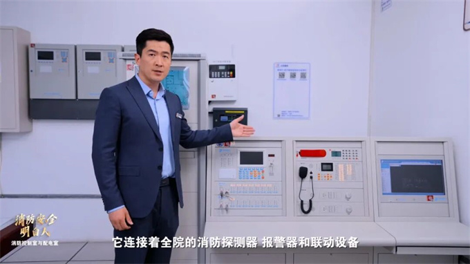 养老机构消防安全明白人①——消防控制室与配电室