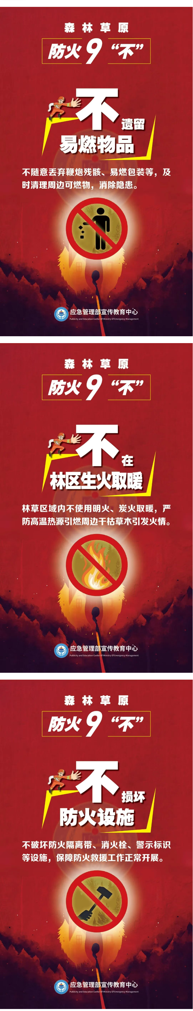 全国防灾减灾日 | 建议收藏这份灾害防范自救攻略