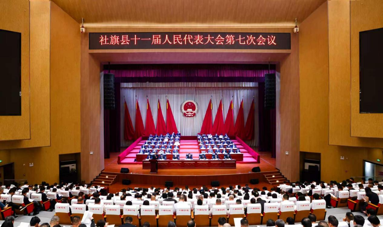 社旗县第十一届人民代表大会第七次会议隆重开幕