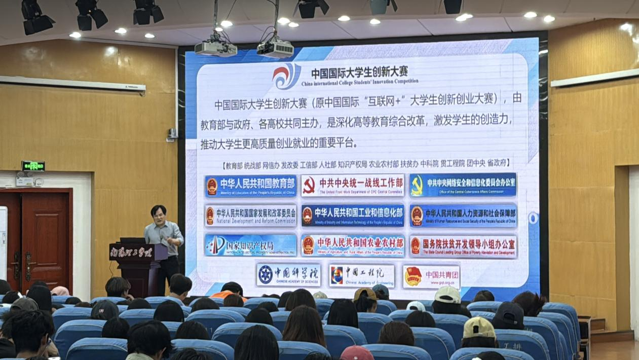 创业大讲堂走进高校 赋能青年学子理性 规划创业之路