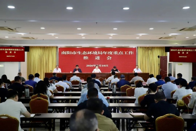 市生态环境局召开年度重点工作推进会