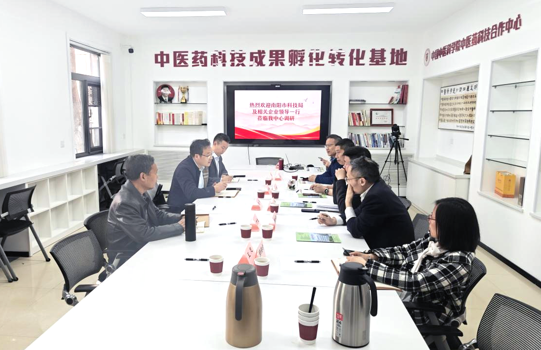 市科创中心组织企业赴中国中医科学院开展科技对接交流活动