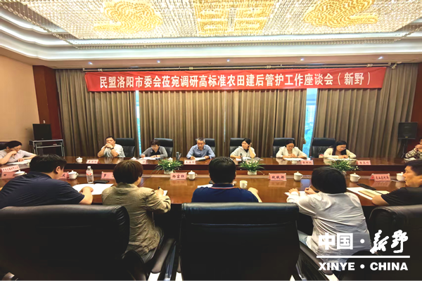 民盟洛阳市委会来新野县专题调研高标准农田建后管护工作