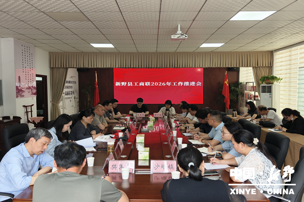 县工商联召开工作推进会 县工商联召开工作推进会