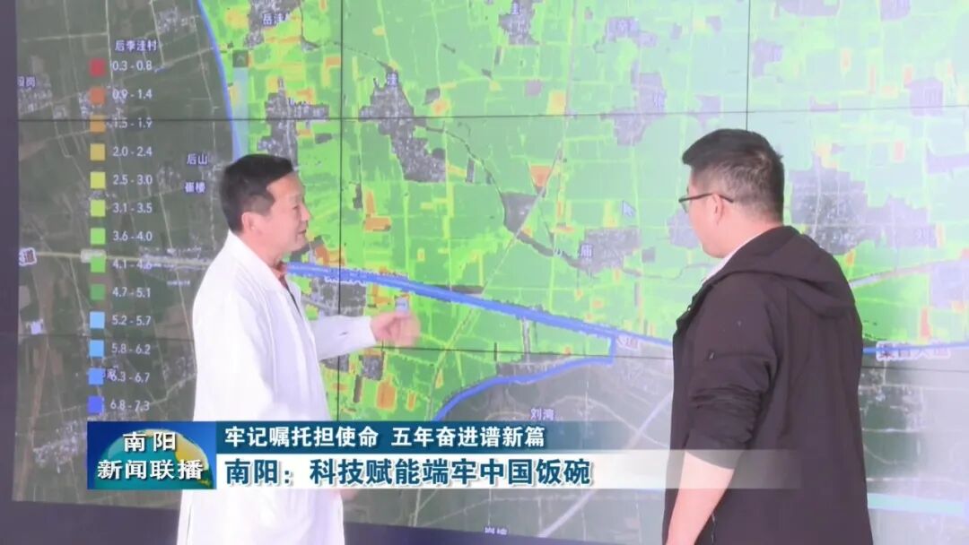 南阳：科技赋能端牢中国饭碗