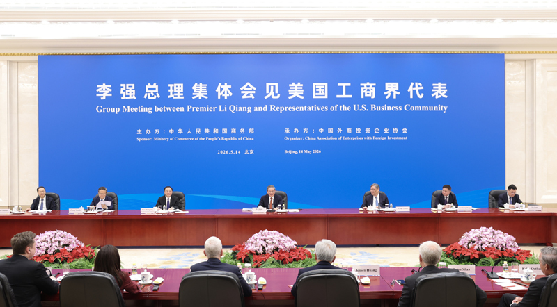李强会见美国工商界代表 李强会见美国工商界代表