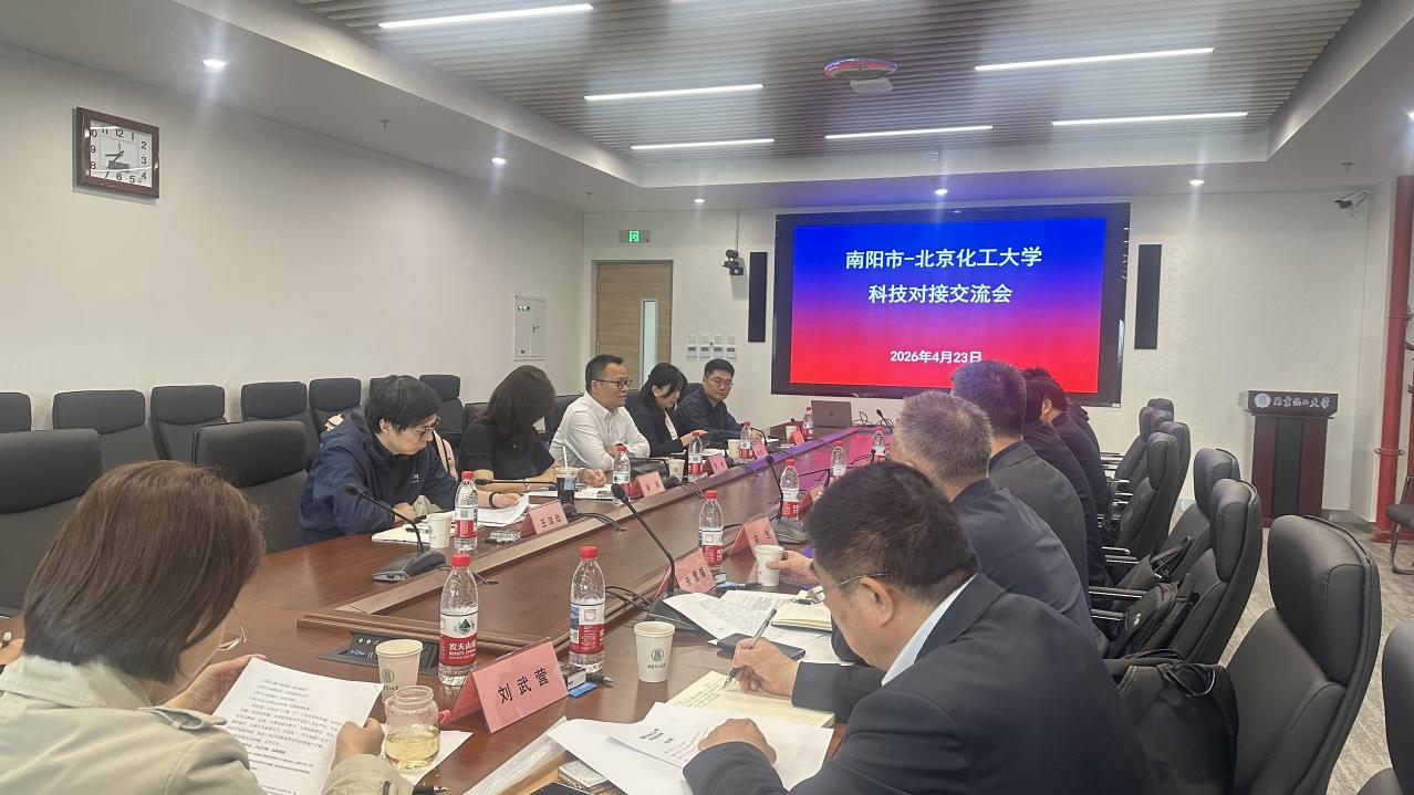 市科创中心组织企业赴北京化工大学开展 科技对接交流活动