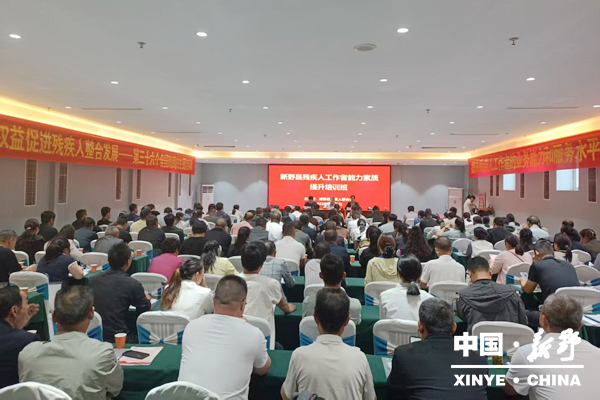 县残联举办残疾人工作者能力素质提升培训会 县残联举办残疾人工作者能力素质提升培训会