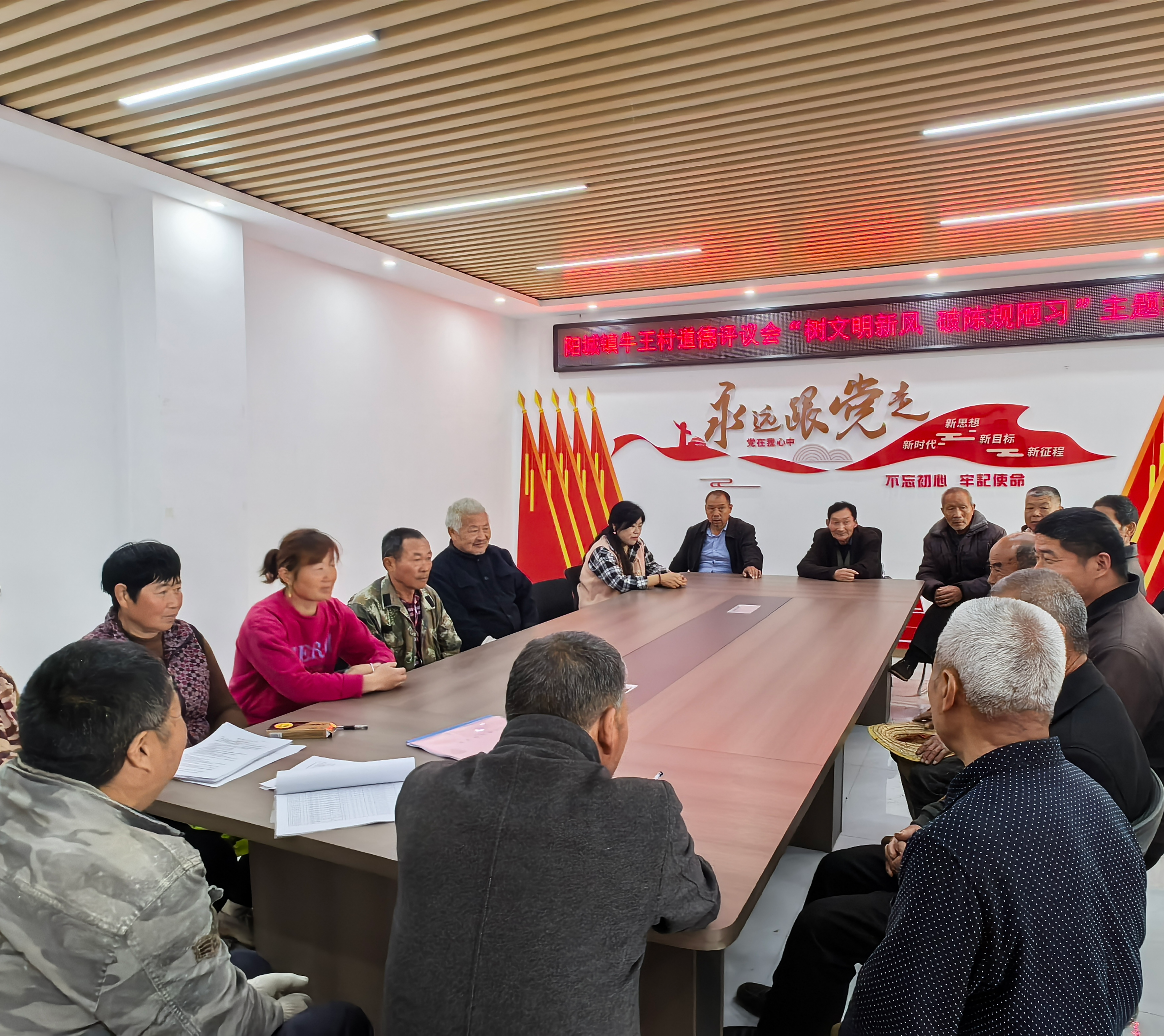 西峡县阳城镇：道德评议“接地气” 文明新风“入人心”