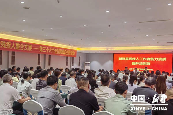 县残联举办残疾人工作者能力素质提升培训会 县残联举办残疾人工作者能力素质提升培训会