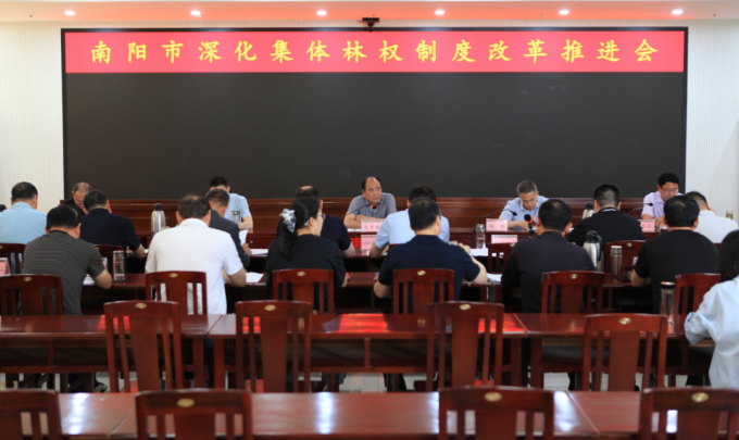 全市深化集体林权制度改革工作推进会召开