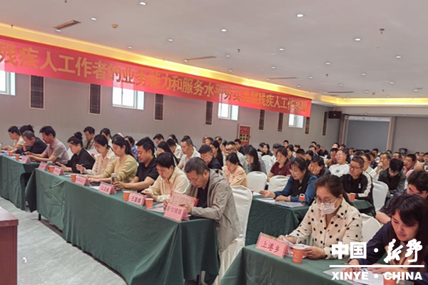 县残联举办残疾人工作者能力素质提升培训会 县残联举办残疾人工作者能力素质提升培训会