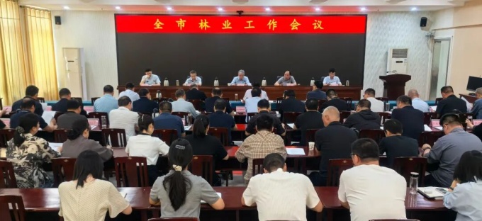全市林业工作会议召开 全市林业工作会议召开