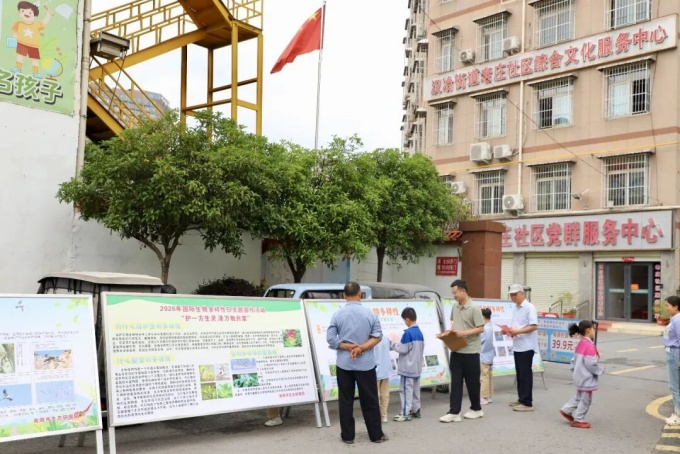 护一方生灵 泽万物共荣丨我市举办“5·22国际生物多样性日”宣传活动