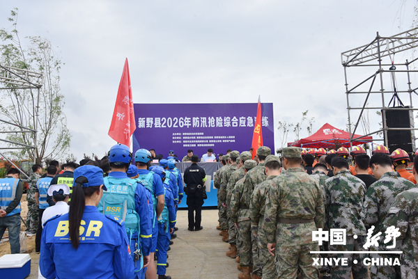 新野县开展2026年防汛抢险综合应急演练