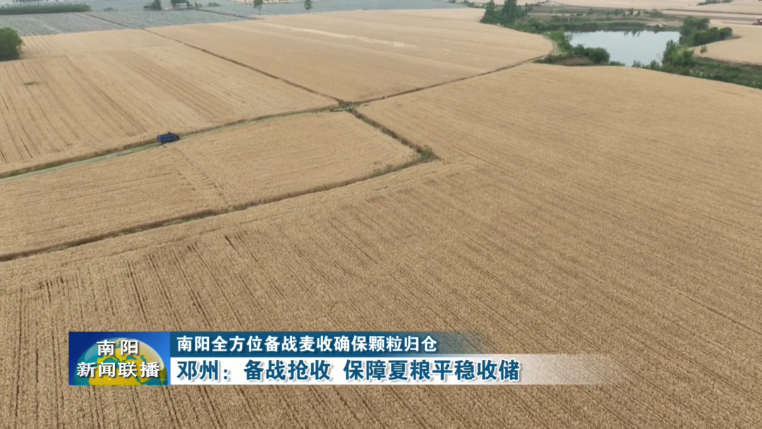 南阳全方位备战麦收确保颗粒归仓