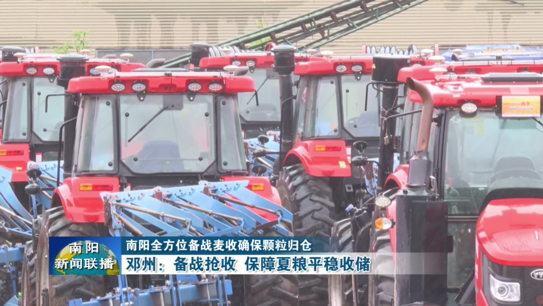南阳全方位备战麦收确保颗粒归仓