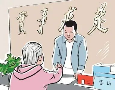 《信访工作条例》学习和解读