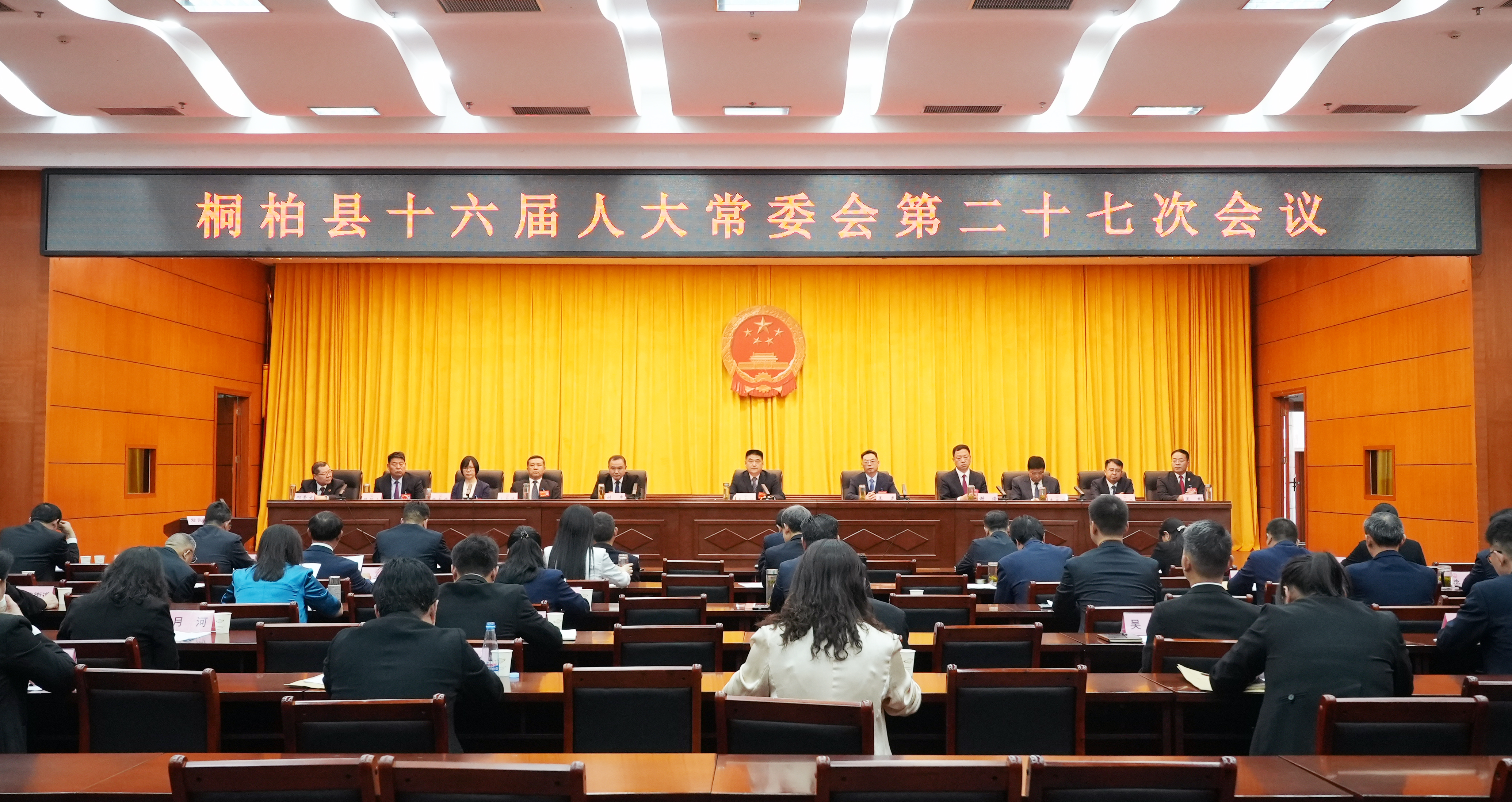 桐柏县十六届人大常委会举行第二十七次会议 桐柏县十六届人大常委会举行第二十七次会议