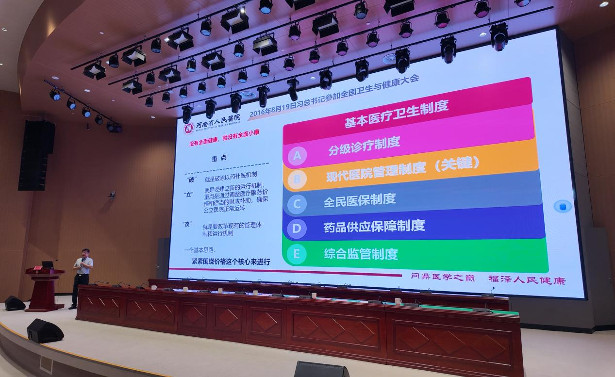深耕医保精细化管理 赋能医疗高质量发展<br>——南阳市成功举办医保支付方式改革培训班 深耕医保精细化管理 赋能医疗高质量发展<br>——南阳市成功举办医保支付方式改革培训班