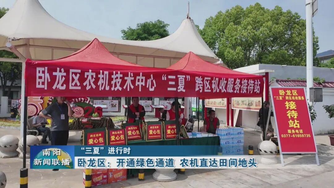 卧龙区:开通绿色通道 农机直达田间地头 卧龙区:开通绿色通道 农机直达田间地头