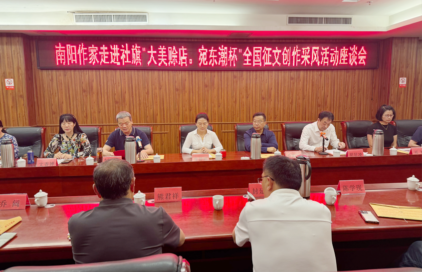 南阳作家走进社旗“大美赊店 宛东潮杯”全国征文创作采风活动举行 南阳作家走进社旗“大美赊店 宛东潮杯”全国征文创作采风活动举行