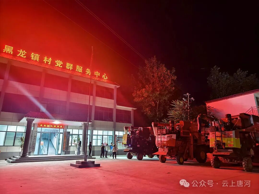 唐河县黑龙镇贴心服务跨区农机手 暖心护航“三夏”生产