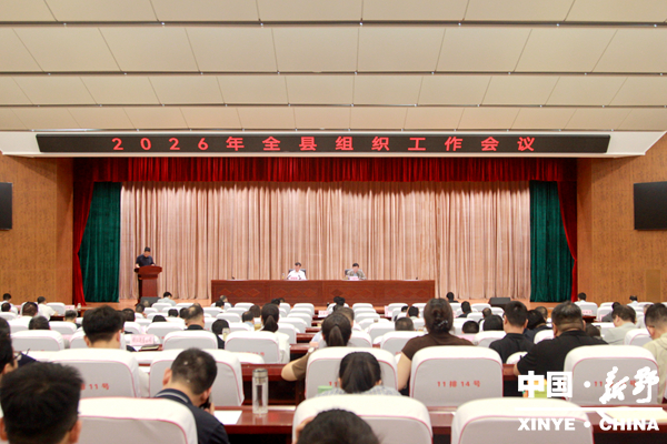 全县组织工作暨树立和践行正确政绩观 学习教育推进会议召开 全县组织工作暨树立和践行正确政绩观 学习教育推进会议召开