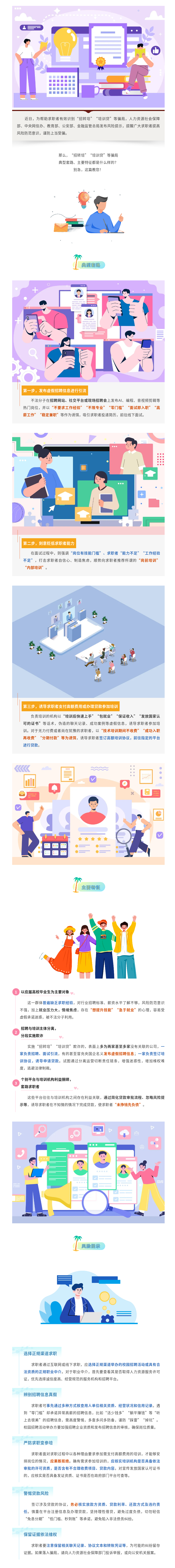 打击“招转培”，国家出手了！