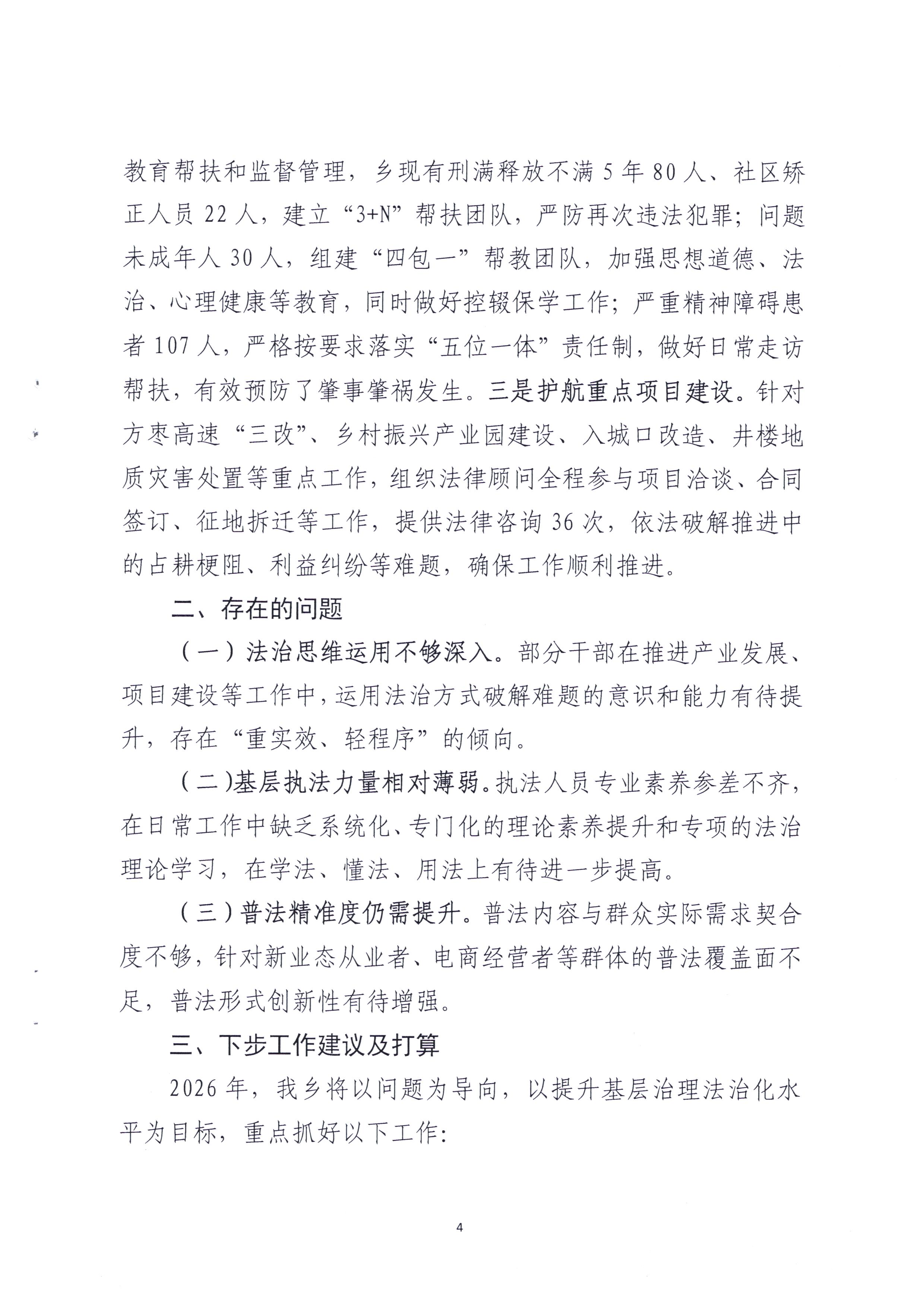 微信图片_20260526171809_20_258.jpg