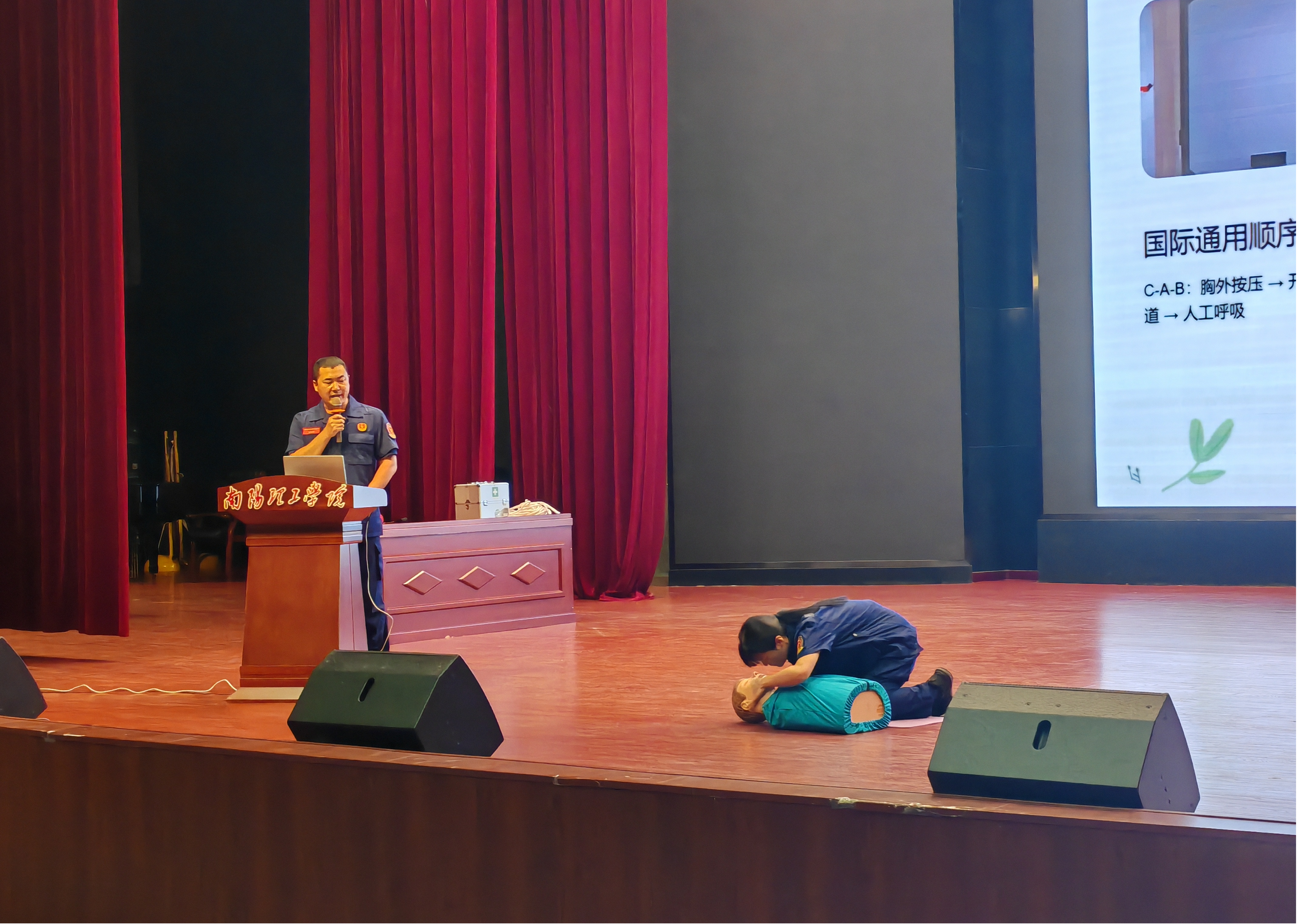 应急技能进校园 安全守护在身边 ——南阳市综合应急救援队走进南阳理工学院 开展应急知识宣讲活动 应急技能进校园 安全守护在身边 ——南阳市综合应急救援队走进南阳理工学院 开展应急知识宣讲活动