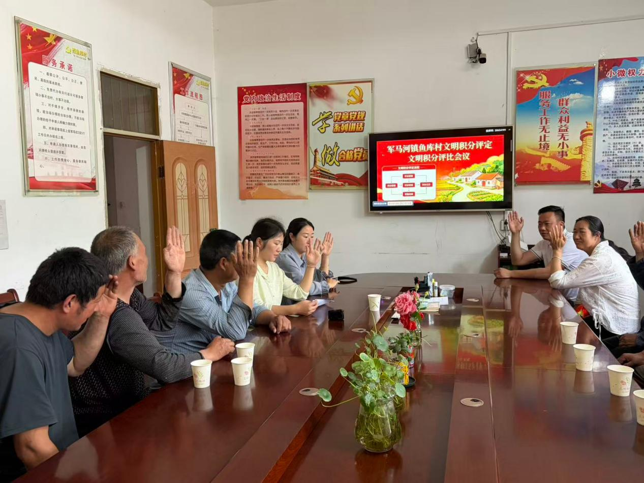 西峡县军马河镇:小积分撬动大文明 新风尚浸润和美乡村 西峡县军马河镇:小积分撬动大文明 新风尚浸润和美乡村