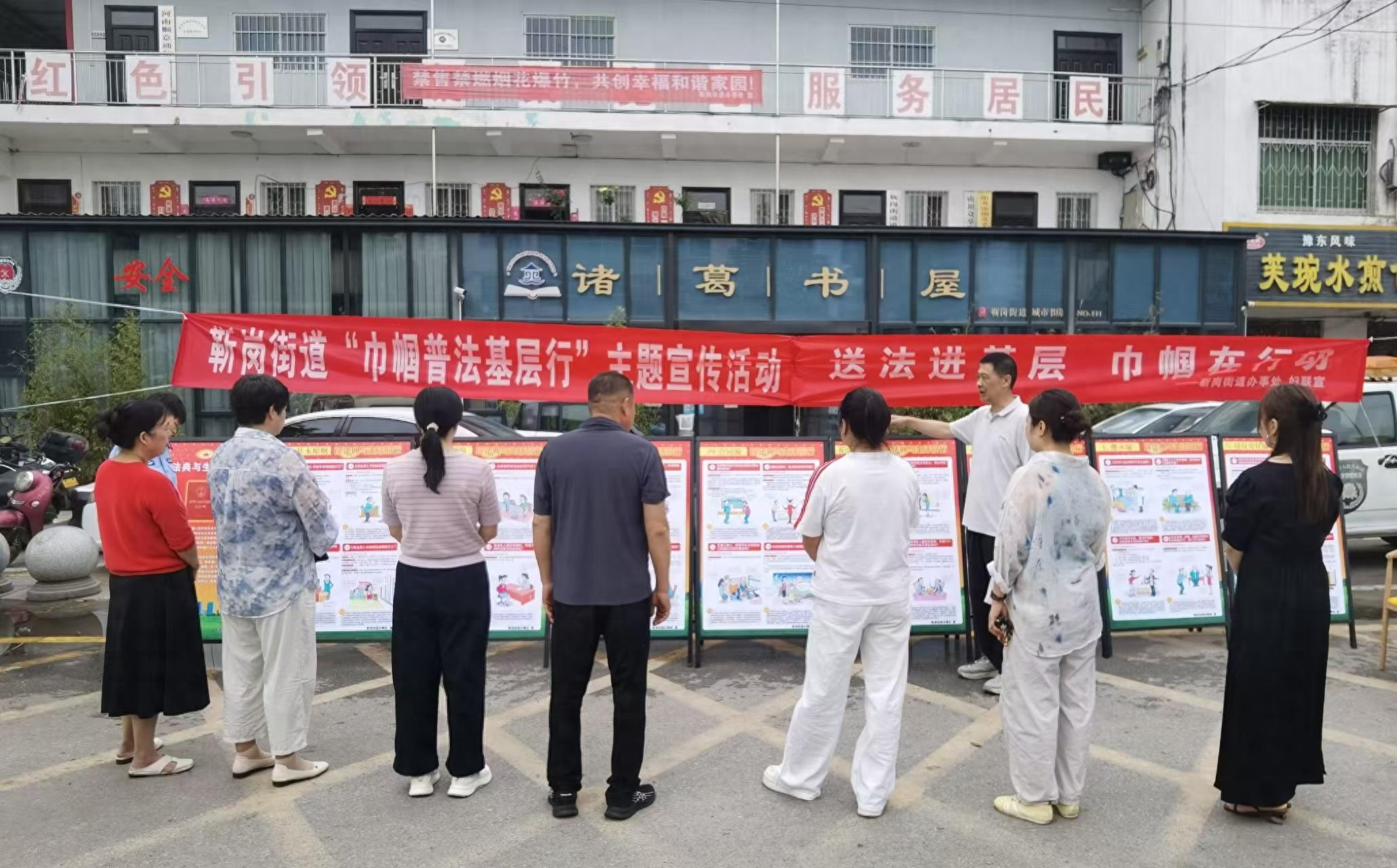 卧龙区靳岗街道人大工委组织三部门联合开展“巾帼普法基层行”主题活动 卧龙区靳岗街道人大工委组织三部门联合开展“巾帼普法基层行”主题活动