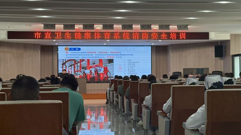 南阳市卫健体委举办夏季消防安全专题培训暨疏散演练活动