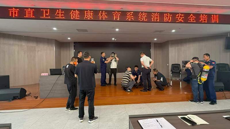 南阳市卫健体委举办夏季消防安全专题培训暨疏散演练活动