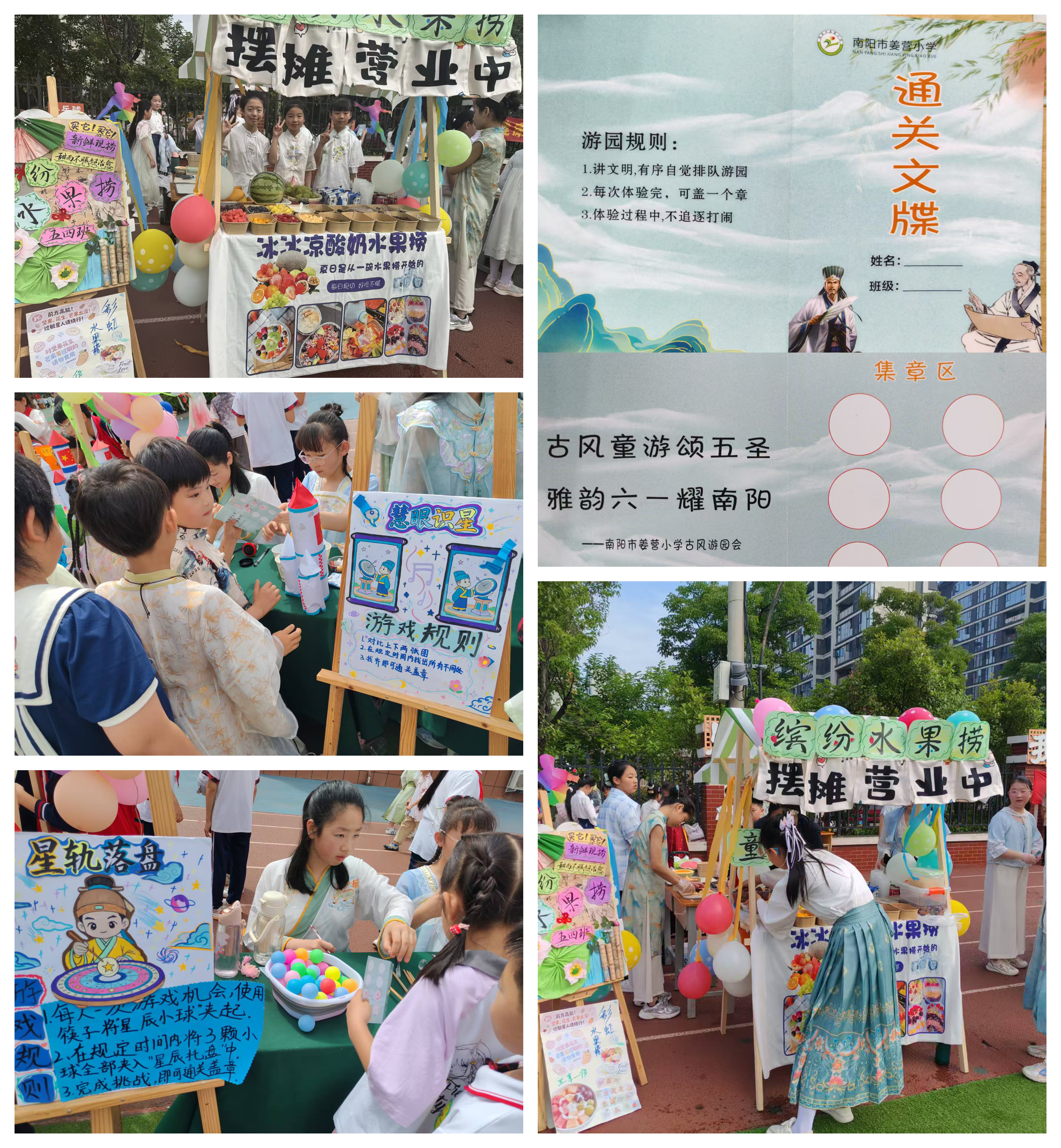 姜营小学牵手黑虎庙小学——城乡儿童手拉手 多彩活动庆“六一”