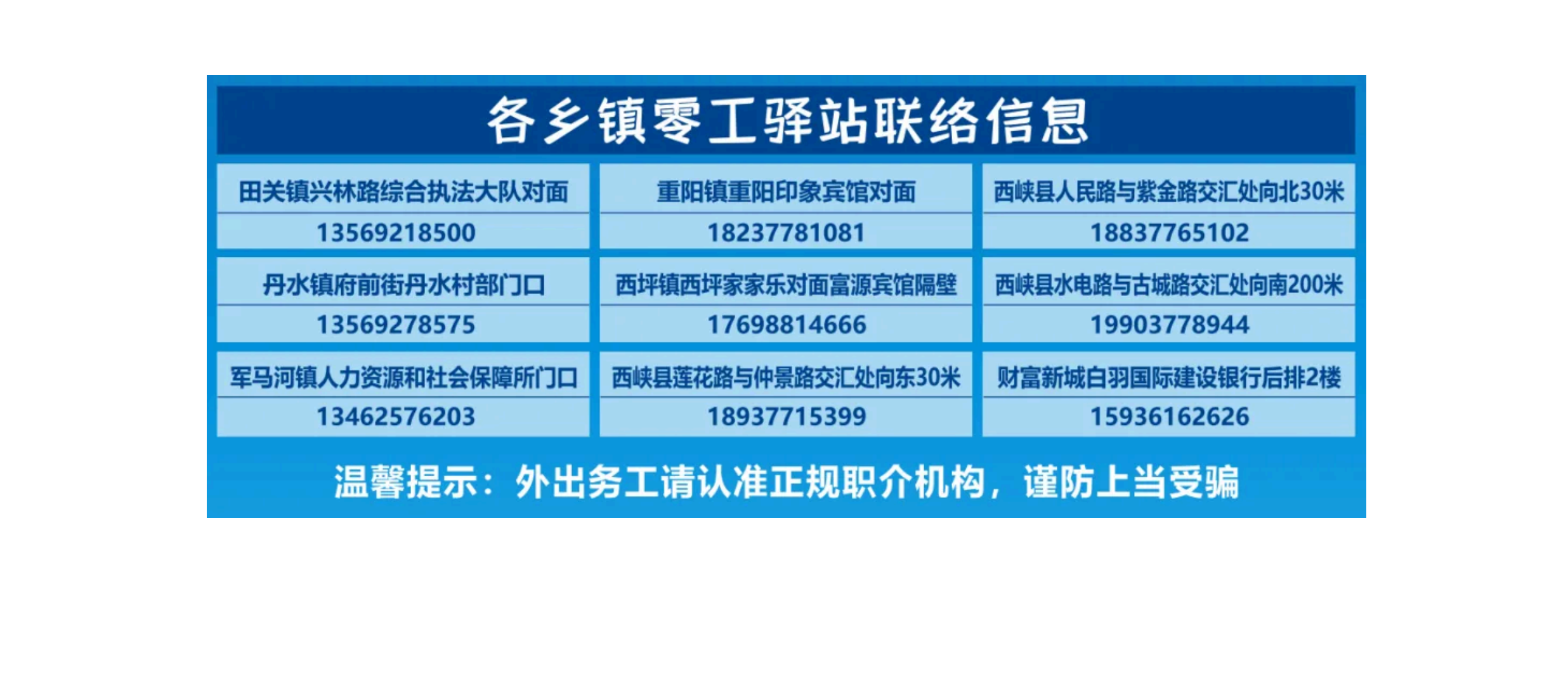 老界岭宣树里酒店 招聘（20260529）