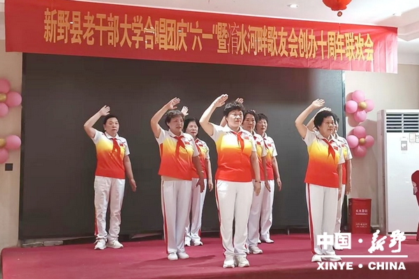 县老干部大学合唱团举办庆六一暨淯水河畔歌友会创办十周年联欢会 县老干部大学合唱团举办庆六一暨淯水河畔歌友会创办十周年联欢会