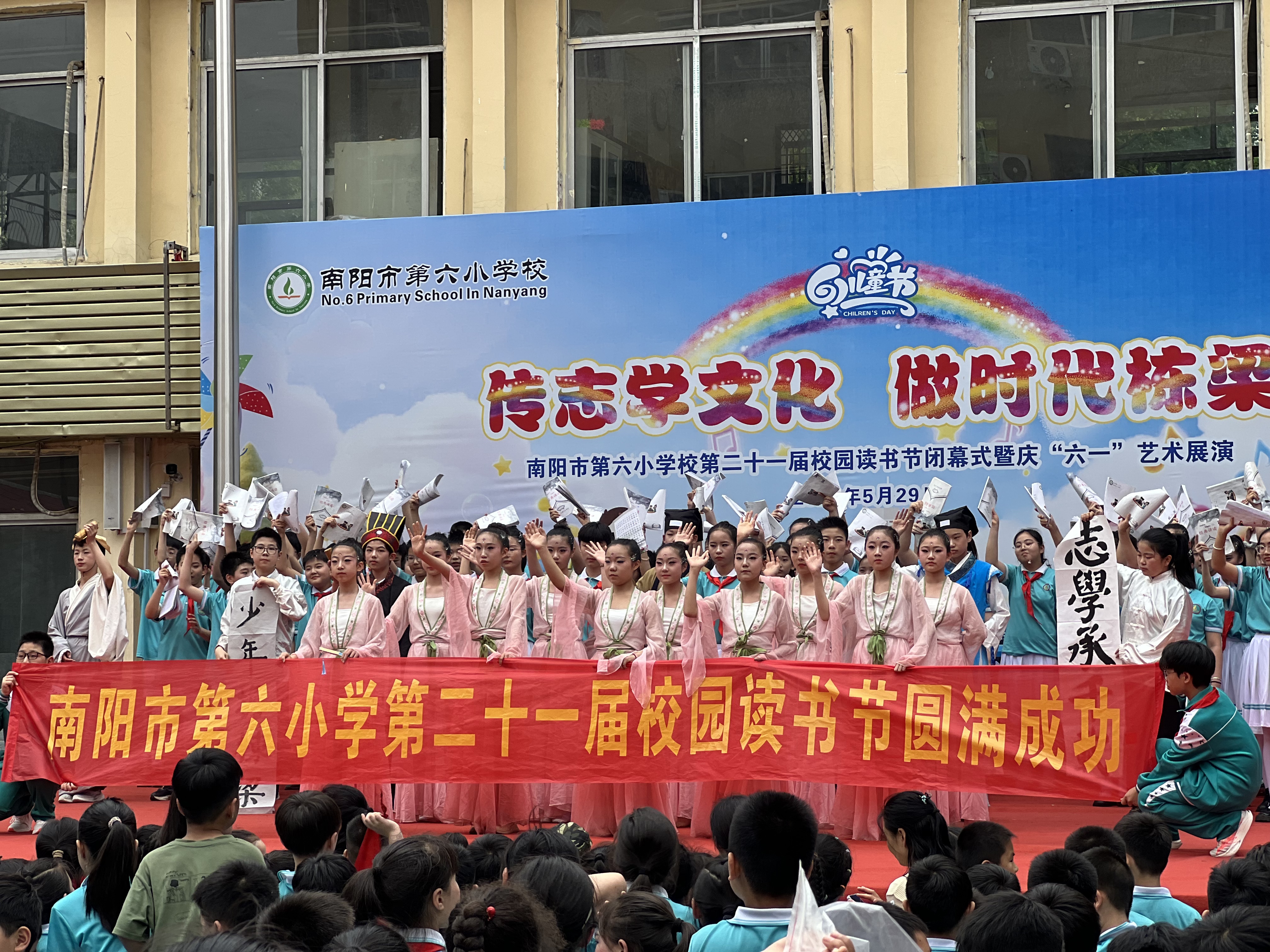 传志学文化   做时代栋梁