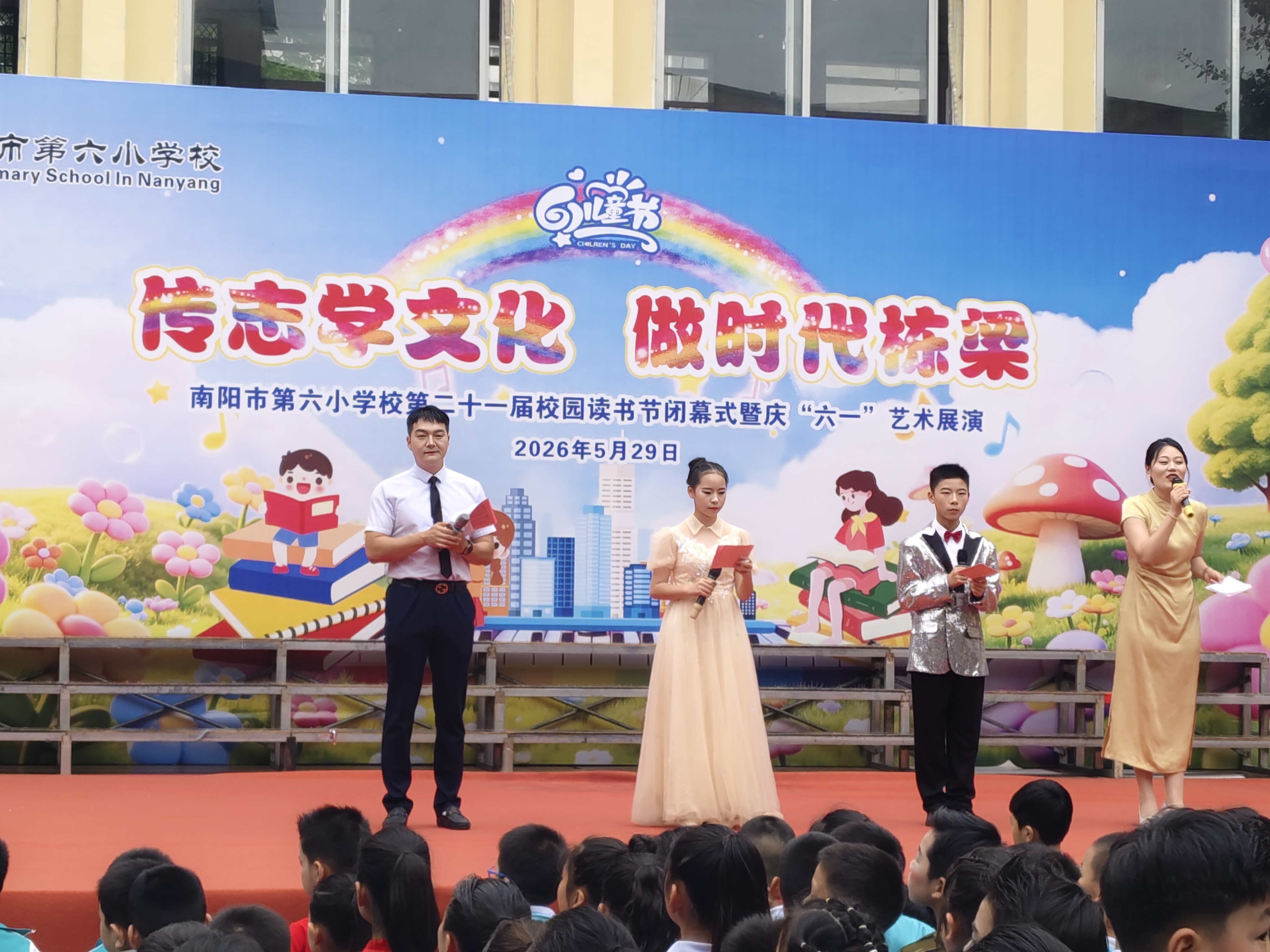 传志学文化   做时代栋梁