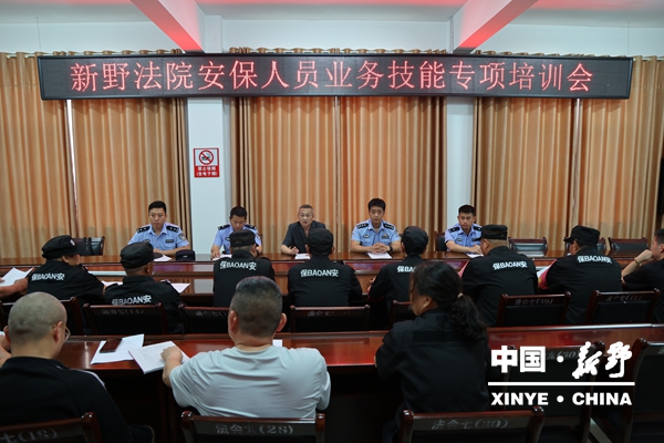 县人民法院开展安保人员业务技能专项培训 县人民法院开展安保人员业务技能专项培训