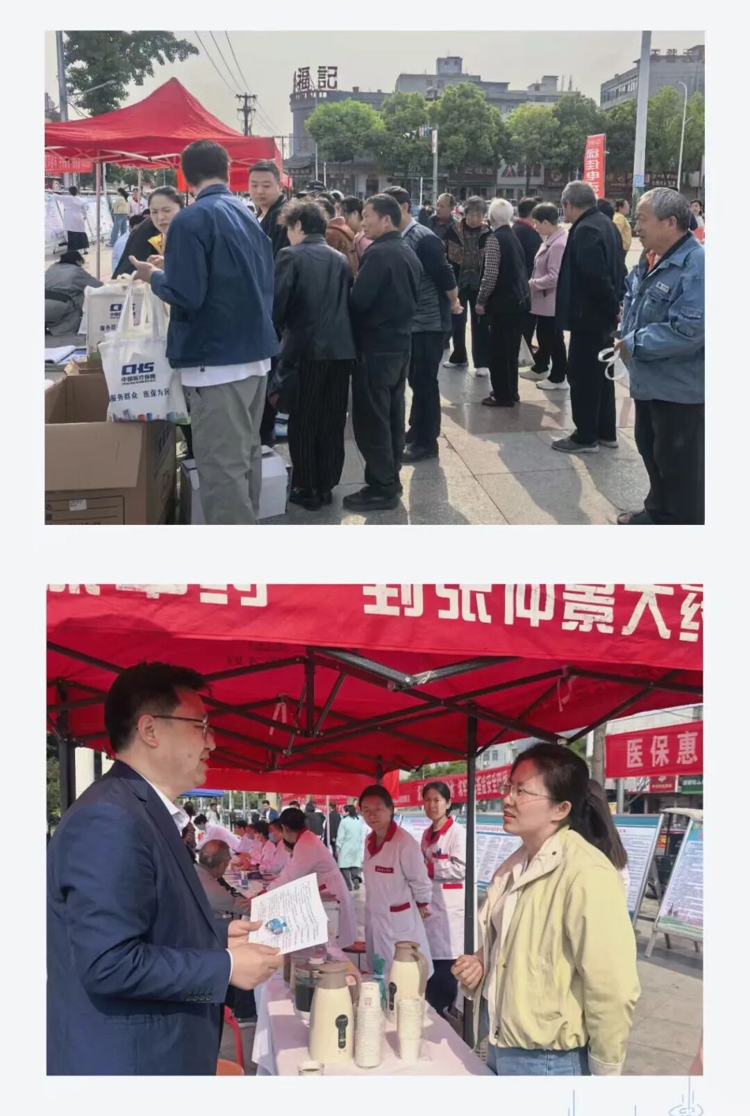 贯彻监管条例实施细则 筑牢医保基金安全防线<br>——镇平县医疗保障局开展医保基金监管集中宣传月活动 贯彻监管条例实施细则 筑牢医保基金安全防线<br>——镇平县医疗保障局开展医保基金监管集中宣传月活动