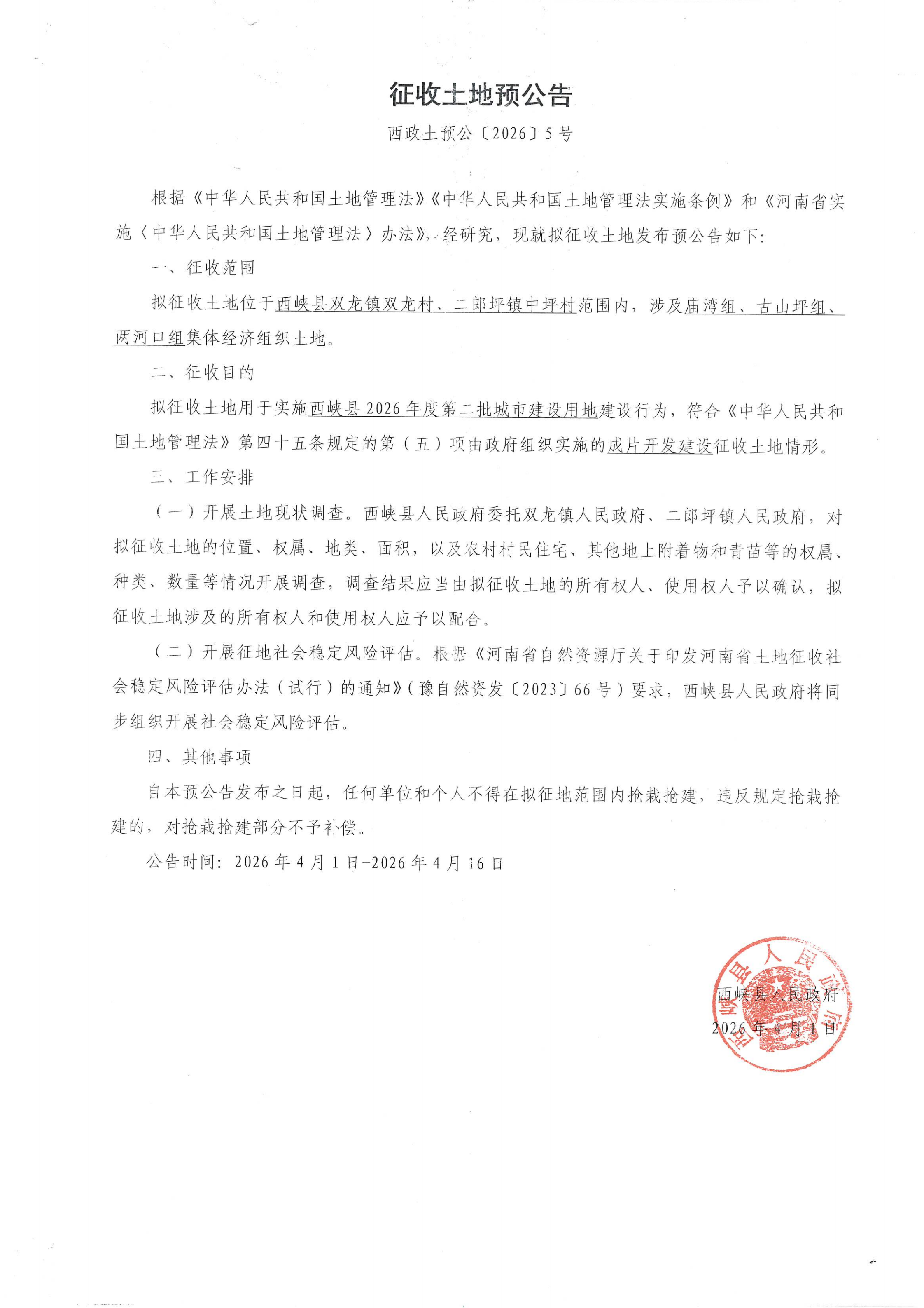 预公告_00.png