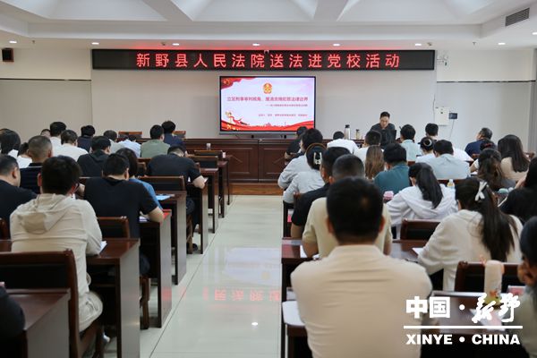县人民法院送法进党校 倡廉守底线 县人民法院送法进党校 倡廉守底线