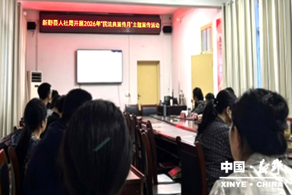 县人社局开展“民法典宣传月”主题系列活动 县人社局开展“民法典宣传月”主题系列活动