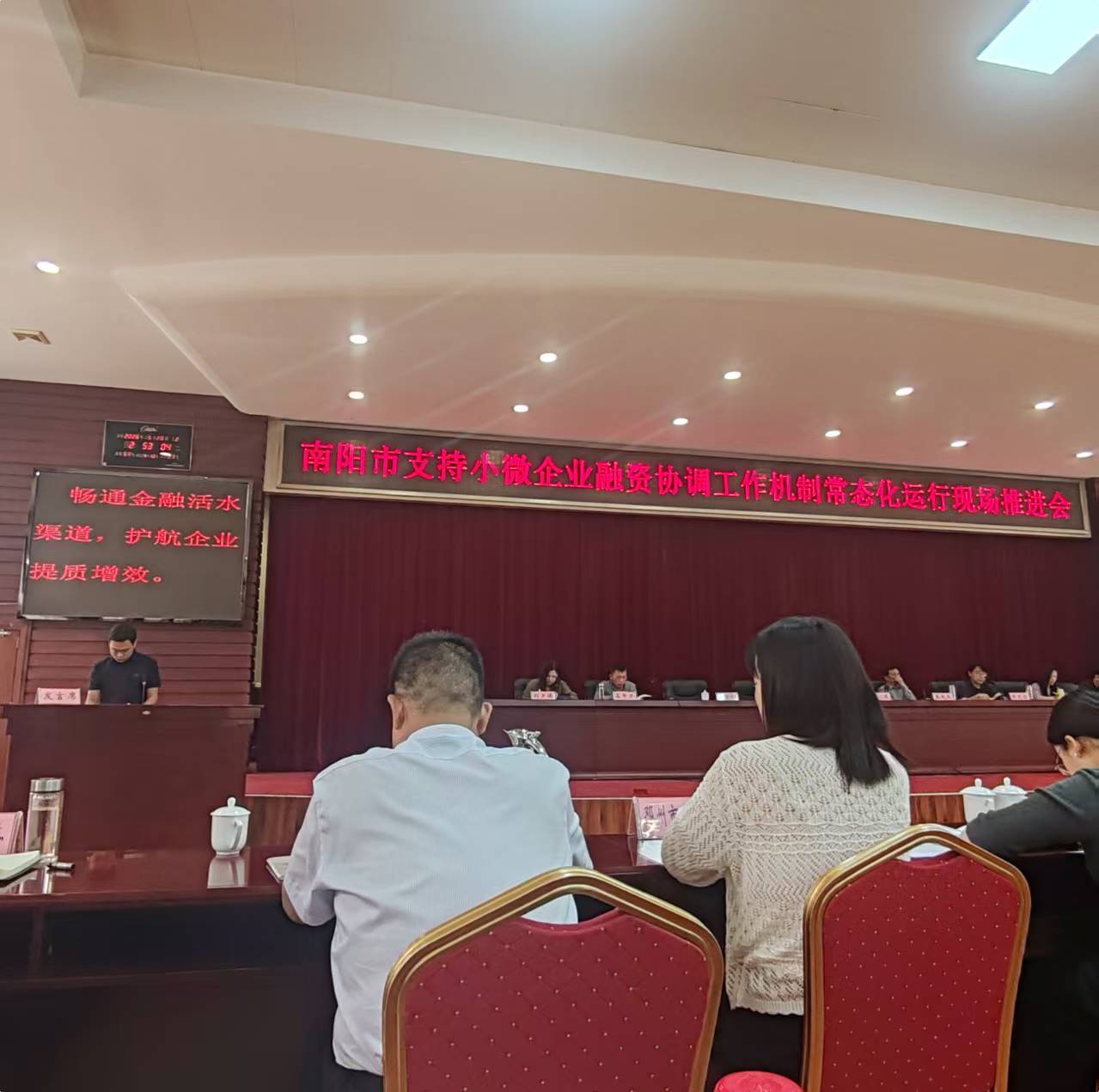 镇平县：扛牢政治责任 强化机制运行—加力推动小微企业融资协调机制提质增效