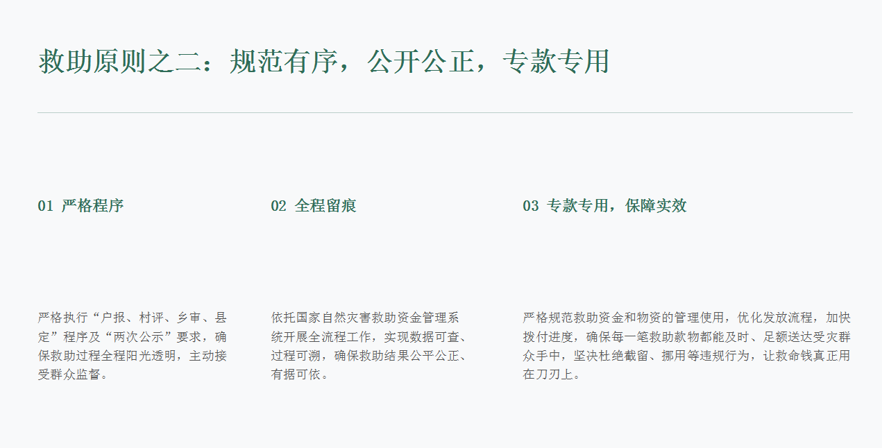 图文解读：《南召县2025—2026年受灾群众冬春期间生活救助工作方案》
