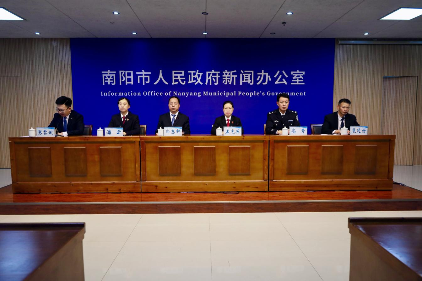 南阳市人民政府新闻办公室召开南阳市政法领域改革调研成果、典型案例新闻发布会 南阳市人民政府新闻办公室召开南阳市政法领域改革调研成果、典型案例新闻发布会