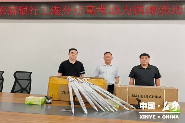 三家爱心银行走进新野县上港乡开展捐赠活动 三家爱心银行走进新野县上港乡开展捐赠活动